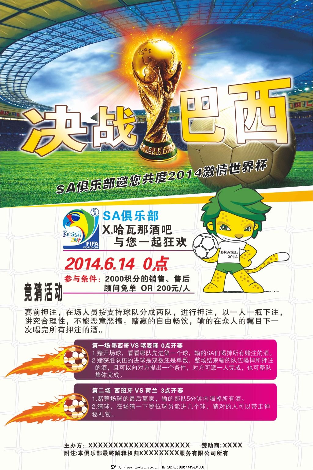 定比赛
