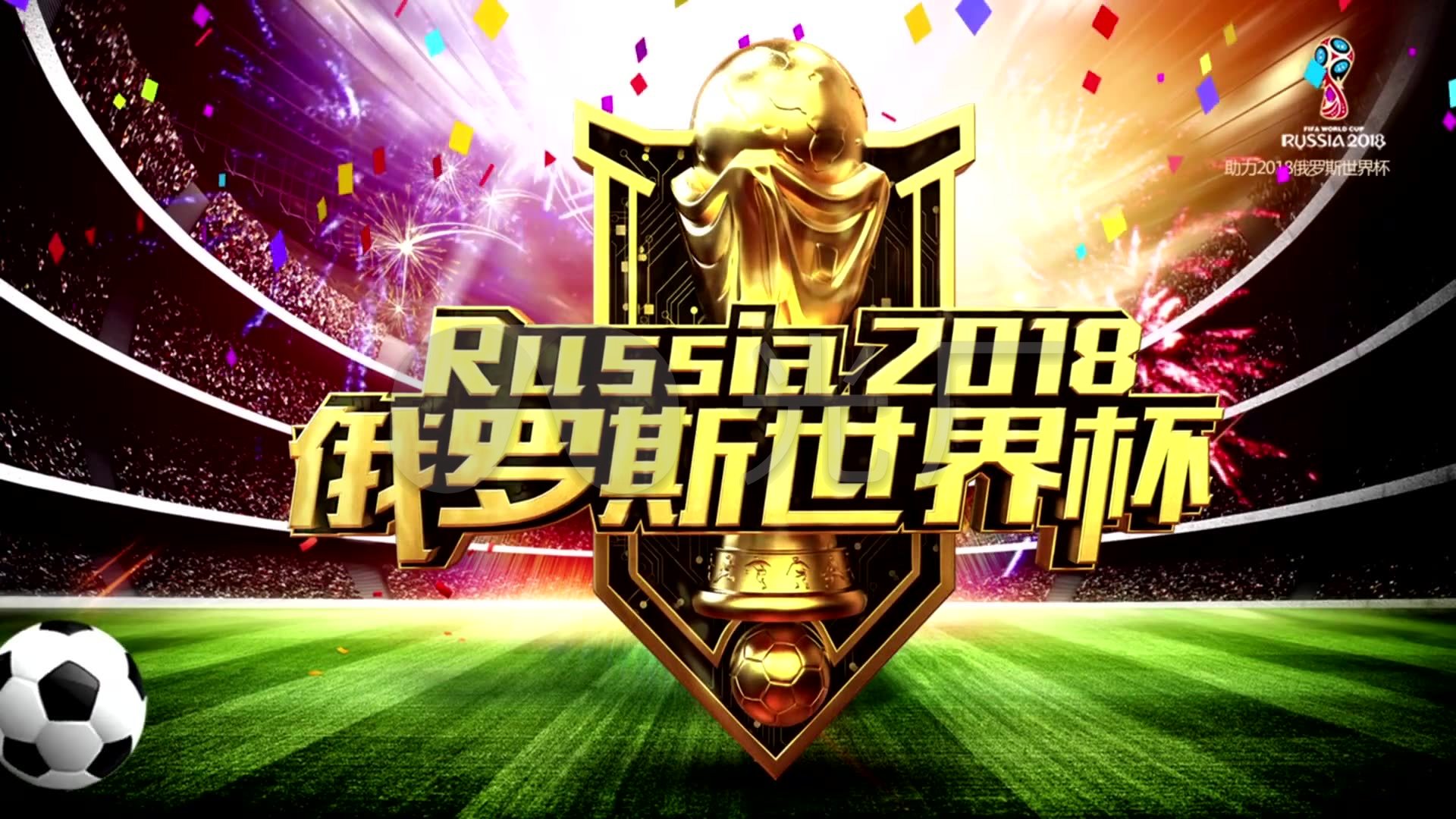 挑战的新