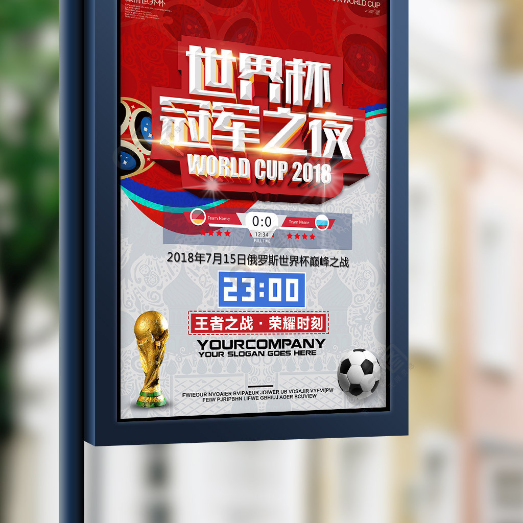 维利转会