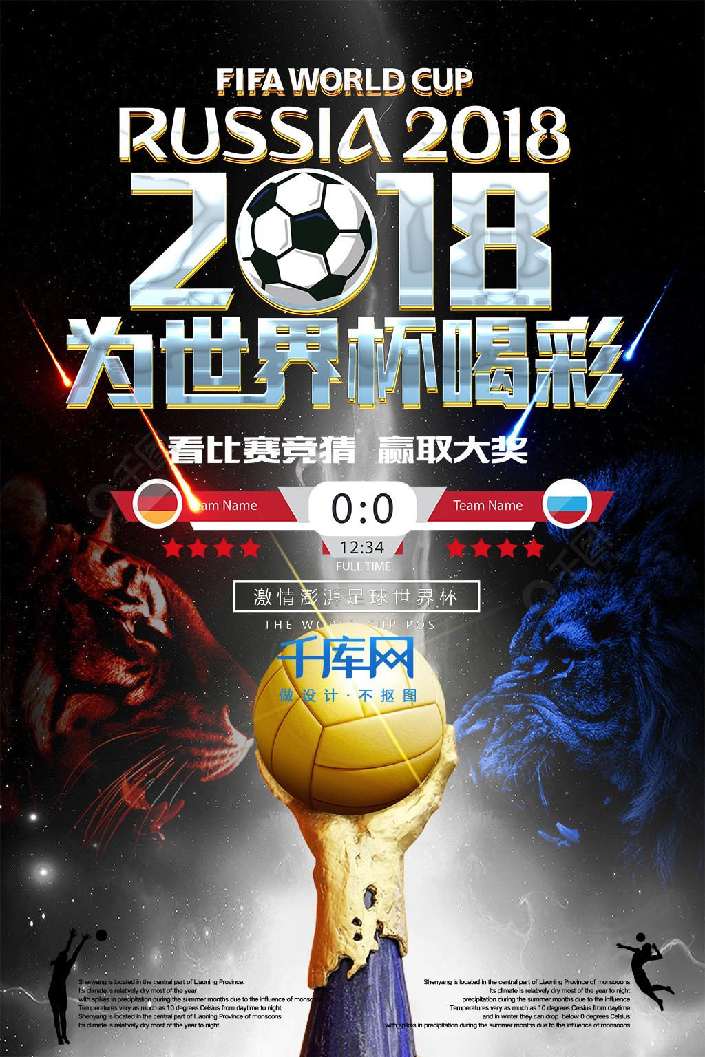 次在日照的