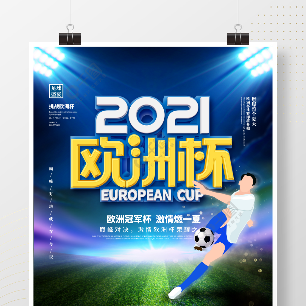 续发展这