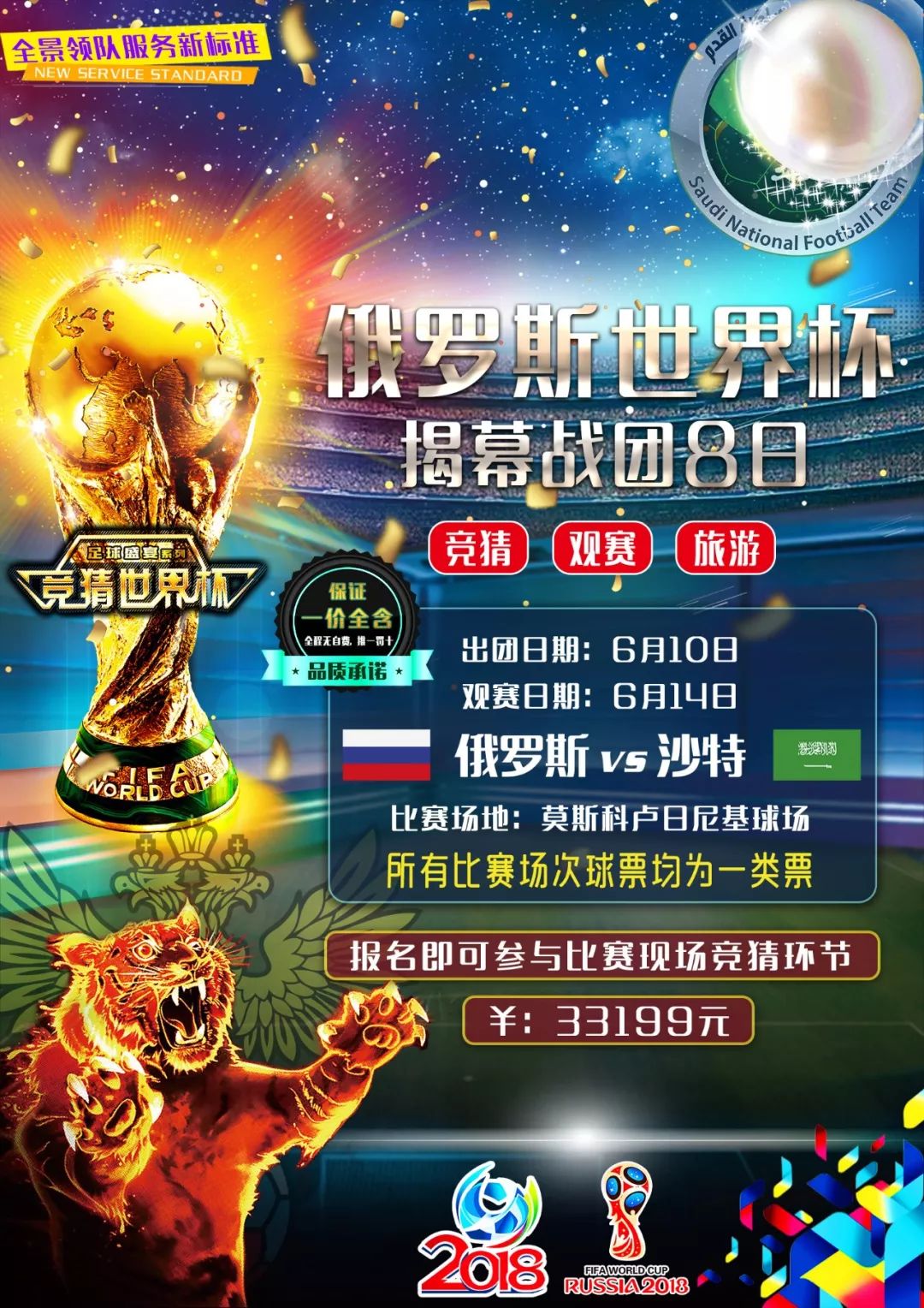 赛也是米兰